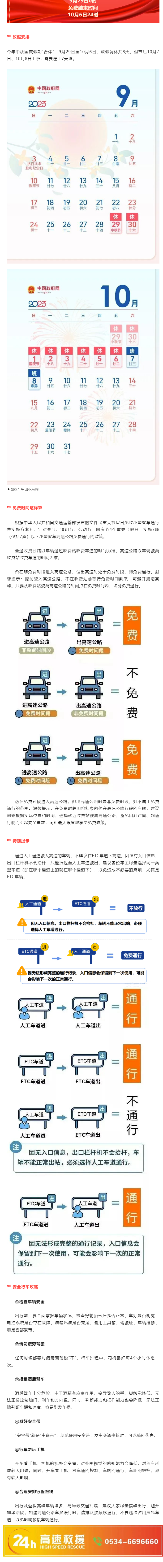 免費(fèi)！連續(xù)八天！