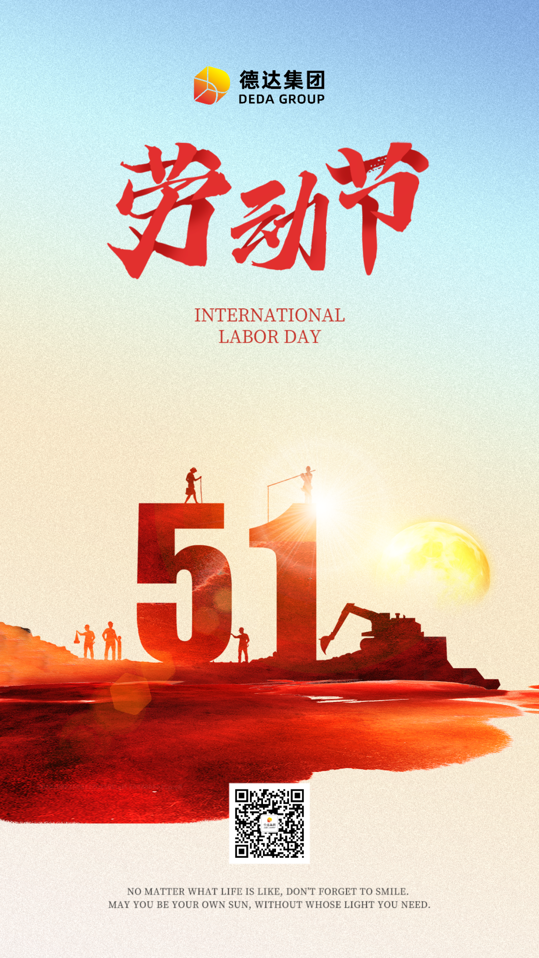 “五一”勞動(dòng)節(jié)，德達(dá)集團(tuán)致敬奮斗的你！